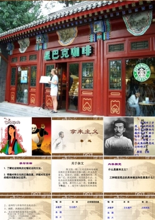 拿来主义彭老师