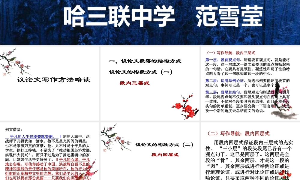 哈市作文讲座