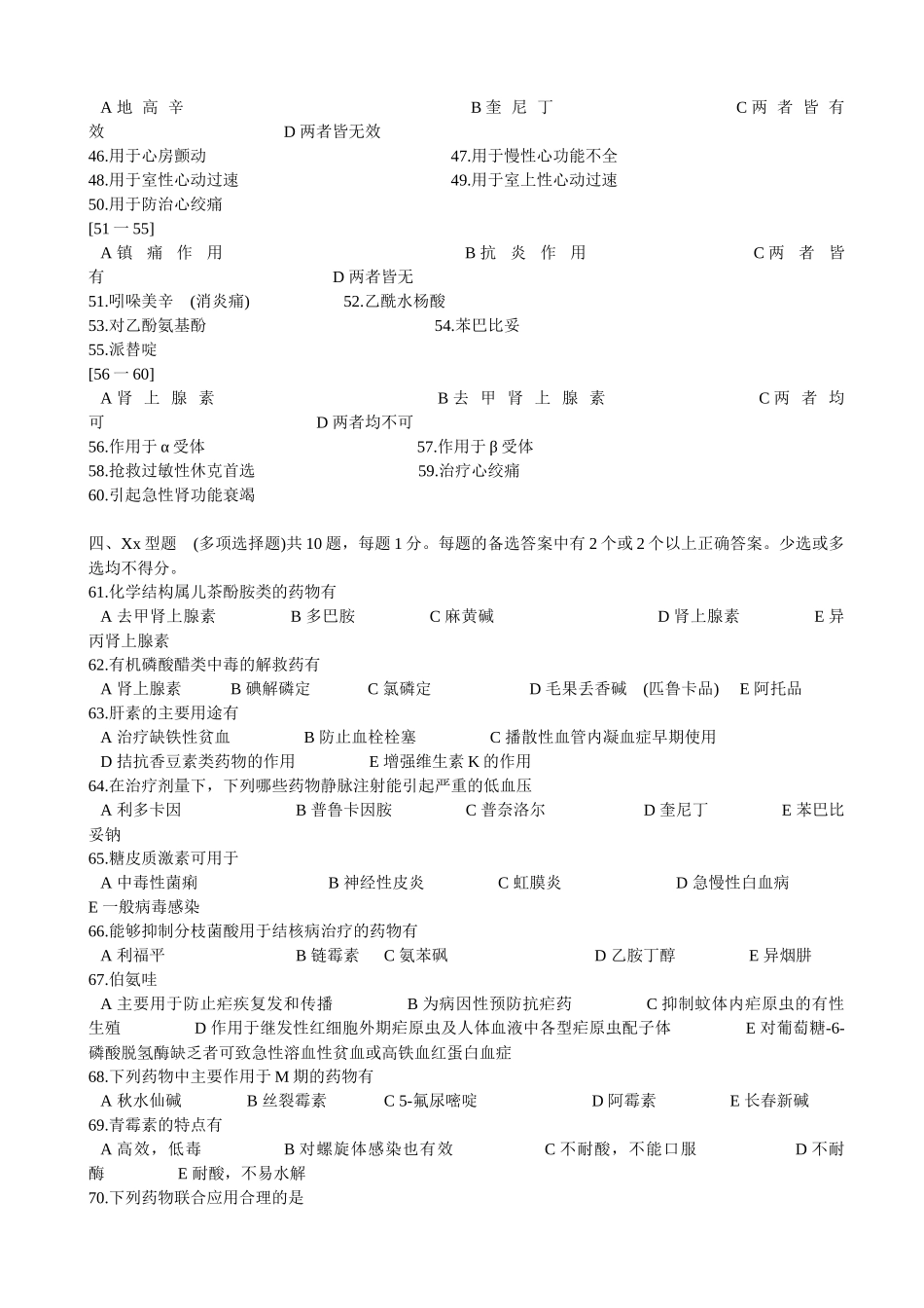 此处浏览附件-江苏省泰州食品药品监督管理局_第3页