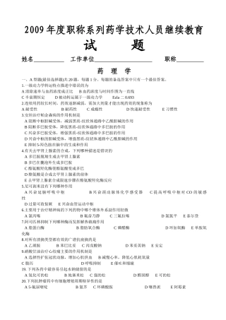 此处浏览附件-江苏省泰州食品药品监督管理局