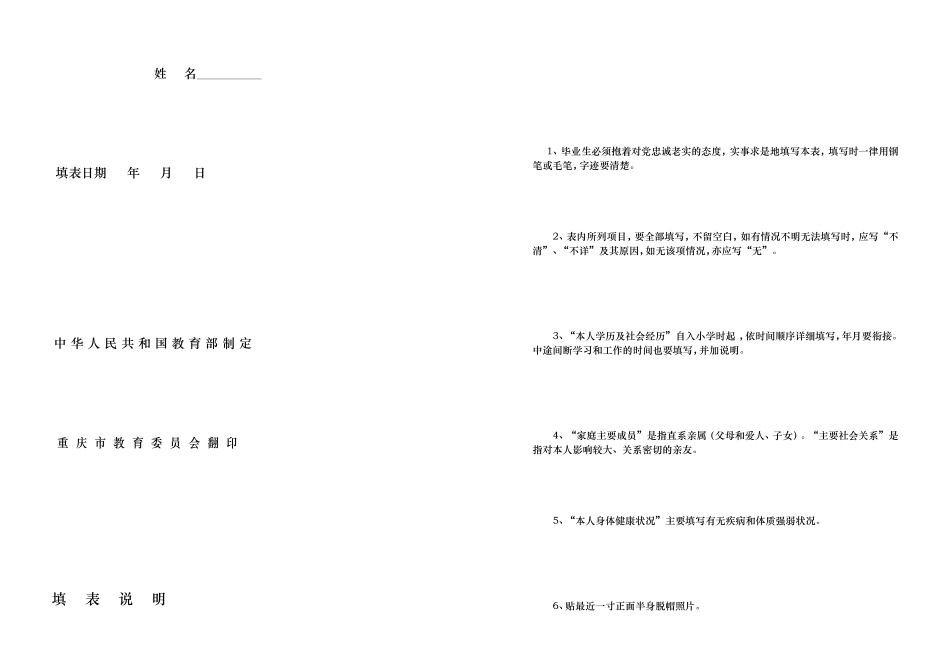 [整理版]卒业生练习单位和主要内容_第2页