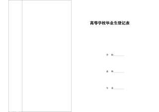 [整理版]卒业生练习单位和主要内容
