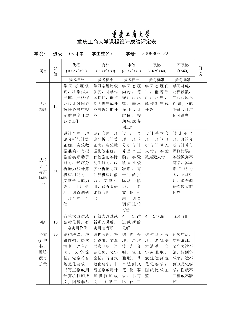 长途汽车信息管理系统_第2页