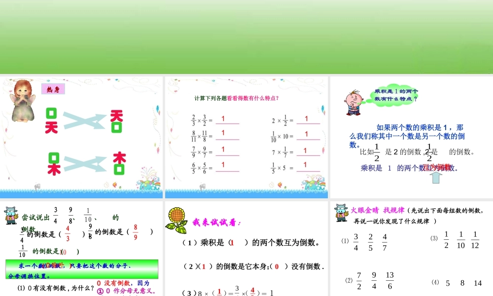 正比例的教学课件