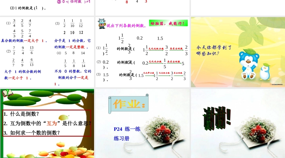 正比例的教学课件