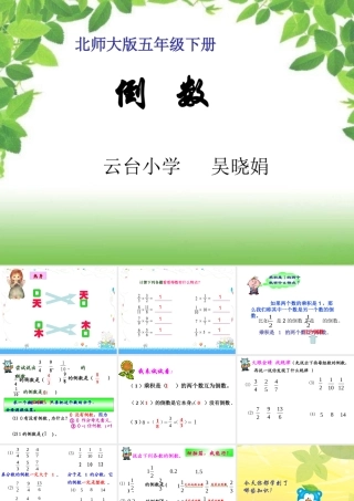 正比例的教学课件