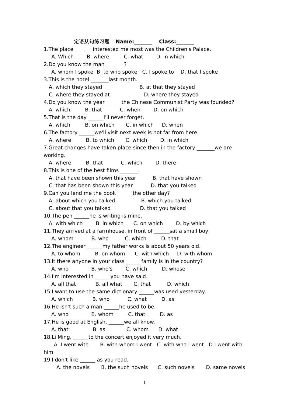 高一英语语法定语从句练习_第1页