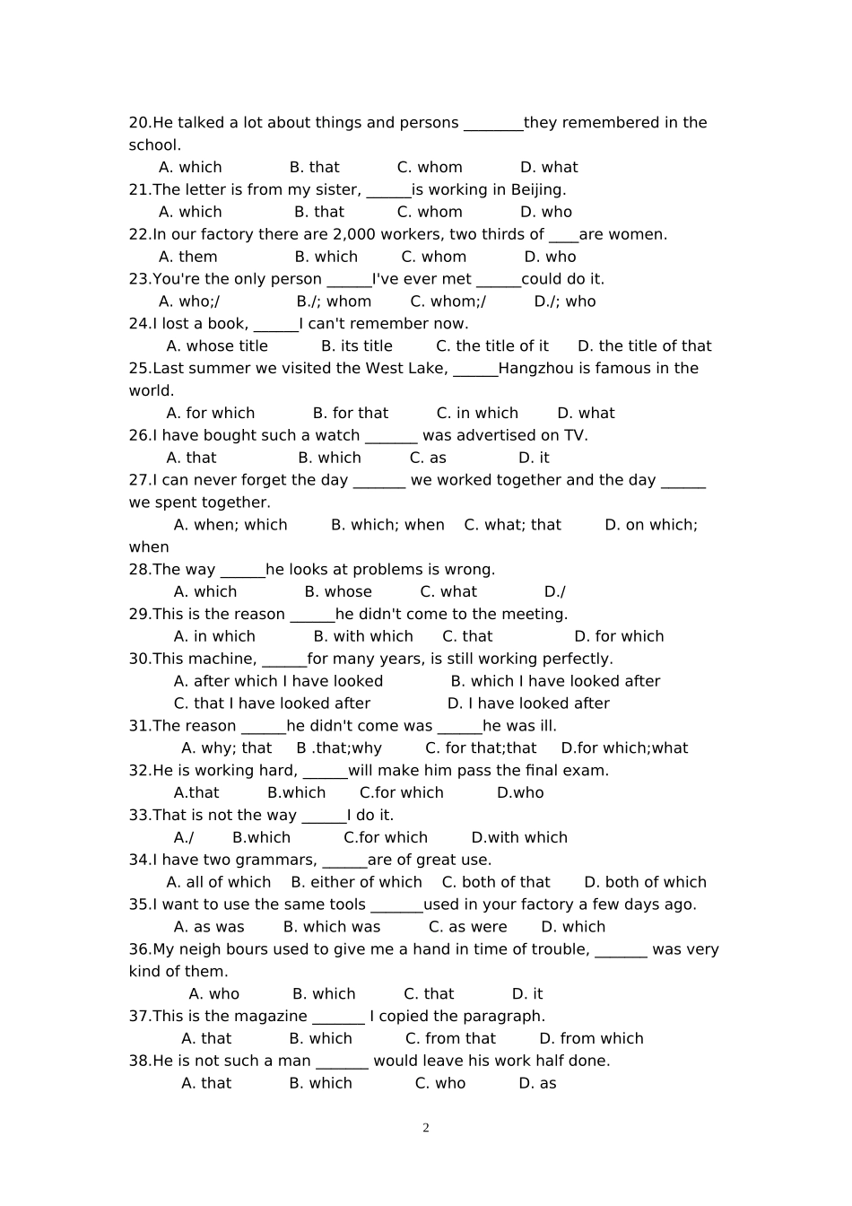 高一英语语法定语从句练习_第2页