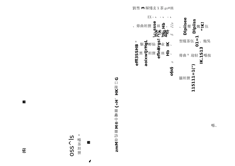 消防设计说明.._第3页