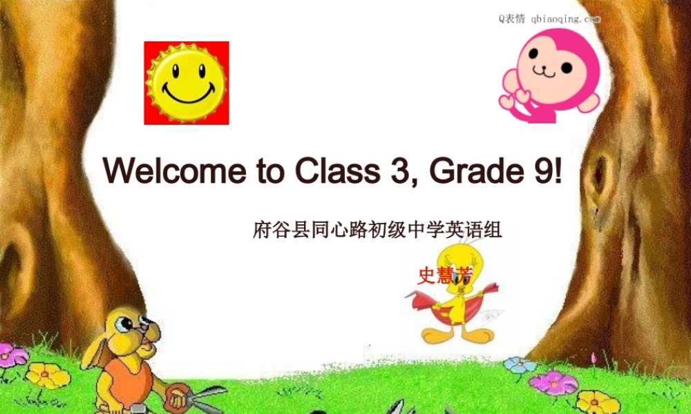 新目标九年级被动语态复习课件