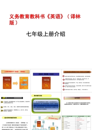 新旧教材对比分析戴晓庆