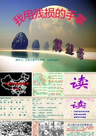 我用残损的手掌