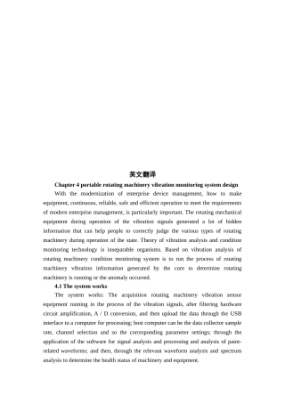 机械制造专业毕业设计英文翻译