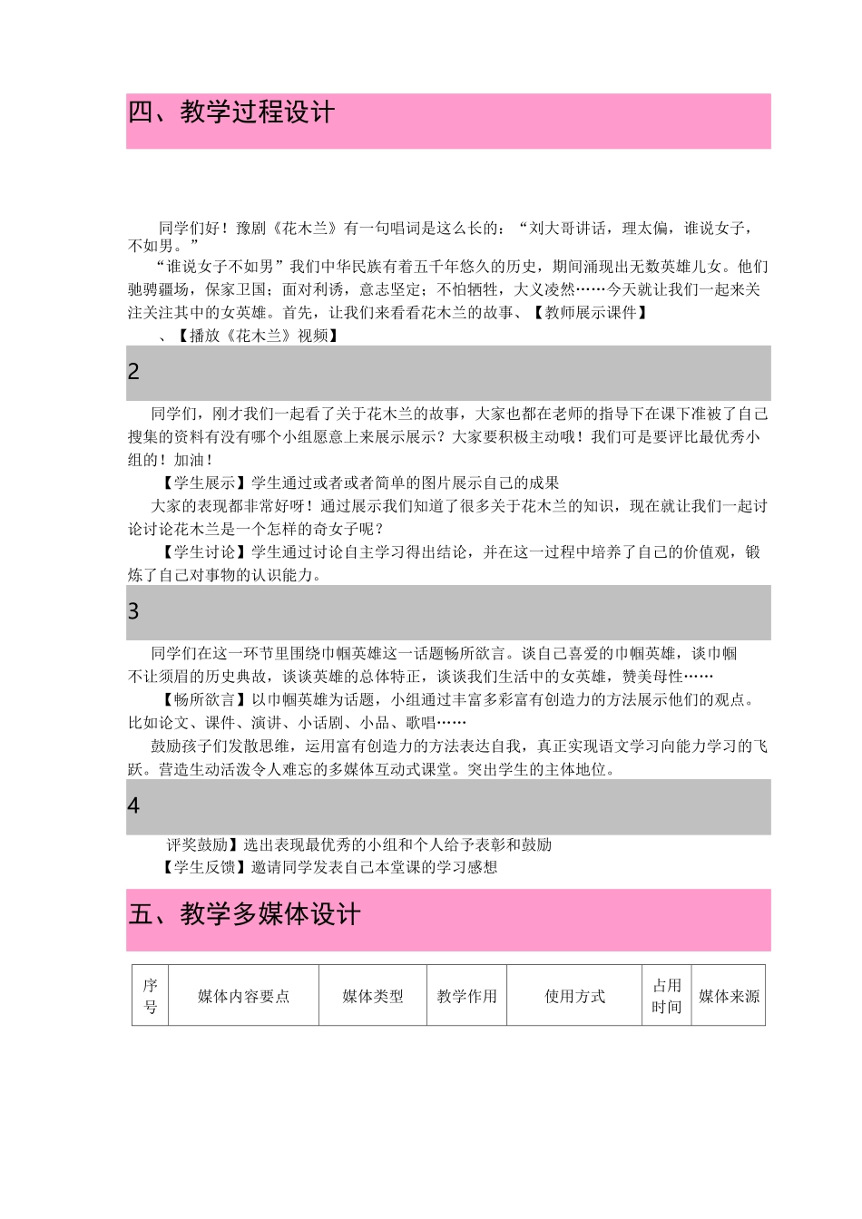 信息化环境下的教学设计(精)_第3页
