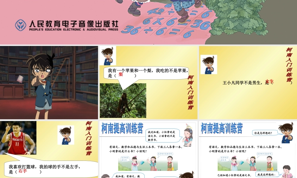 二年级数学下简单推理