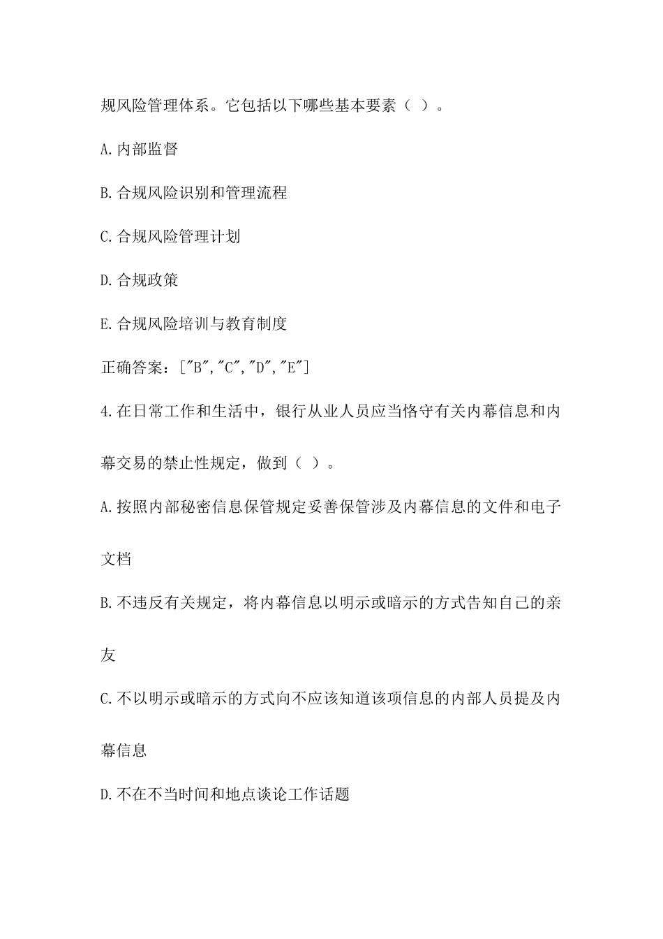 银行金融知识_第2页