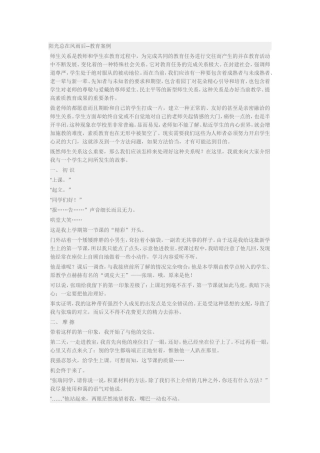 阳光总在风雨后
