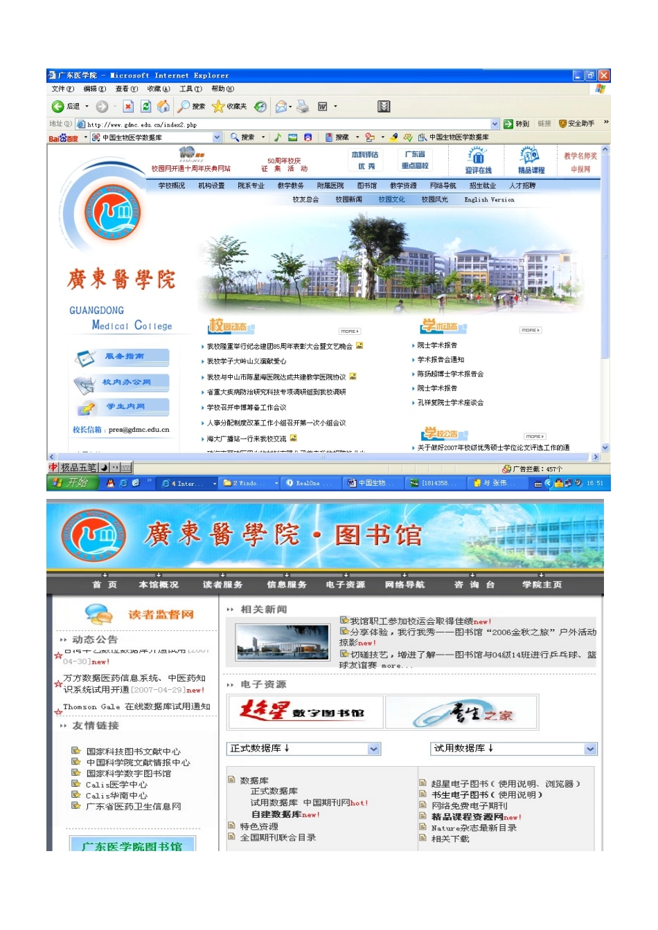 中国生物医学文献数据库(CBM)实习题-中国生物医学文献_第2页