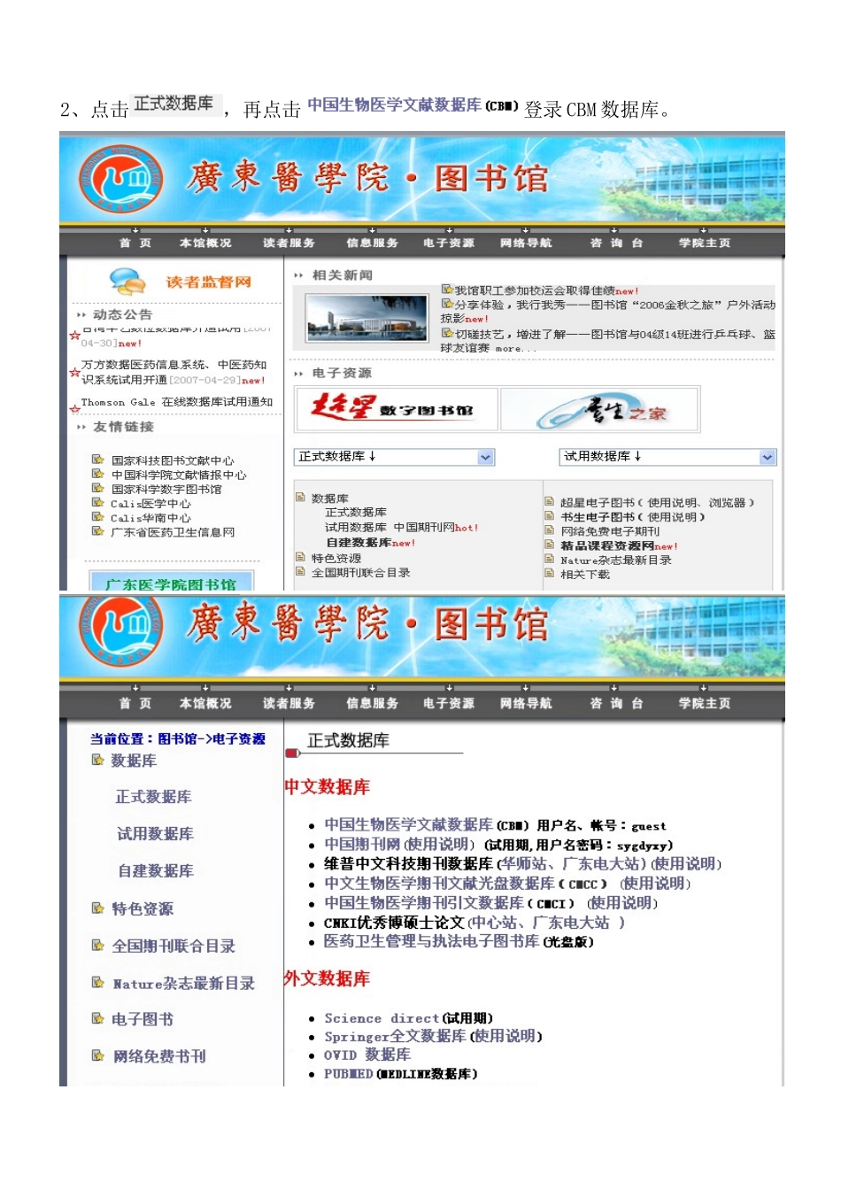 中国生物医学文献数据库(CBM)实习题-中国生物医学文献_第3页