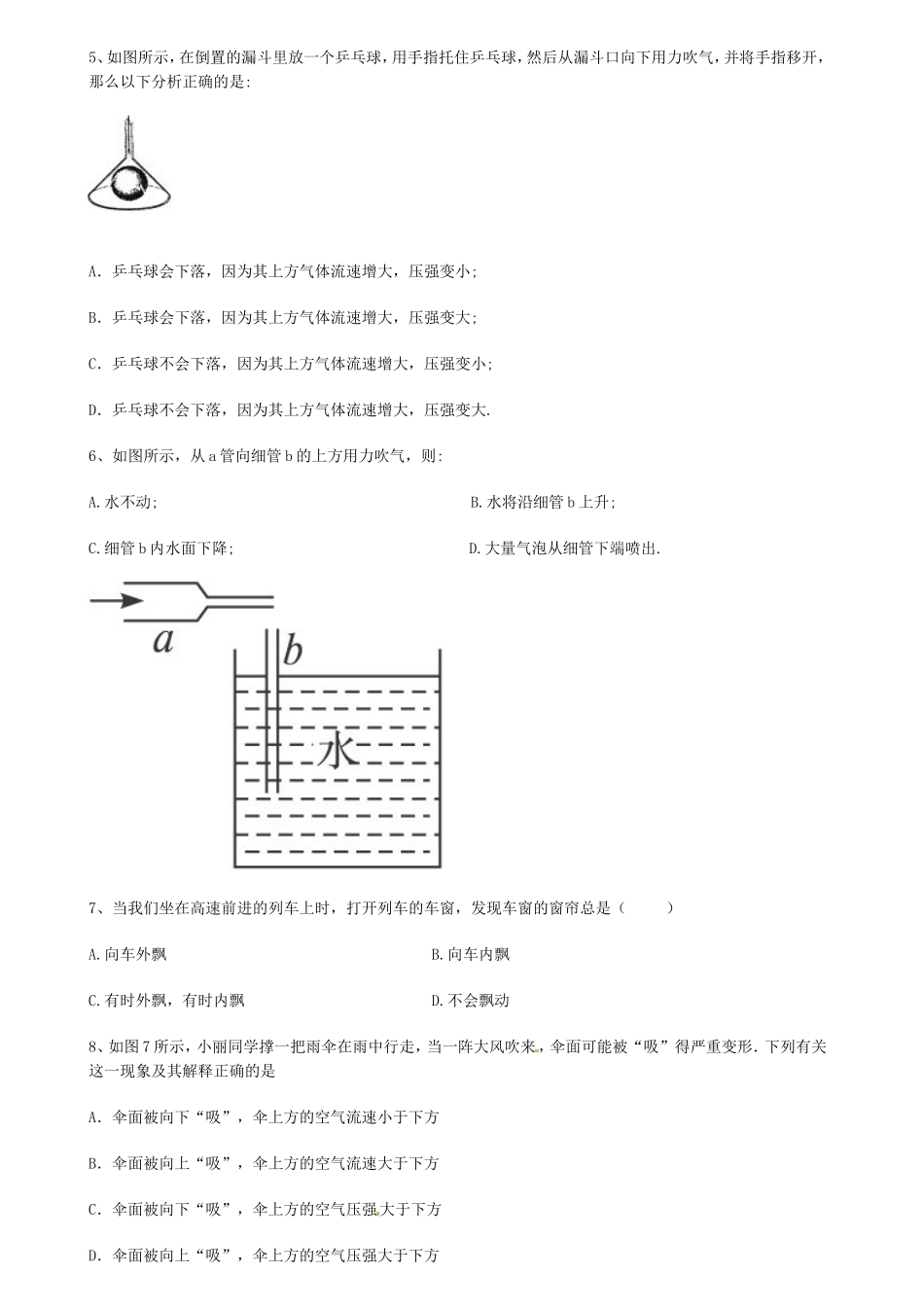 大气压强，流体流速与压强_第2页
