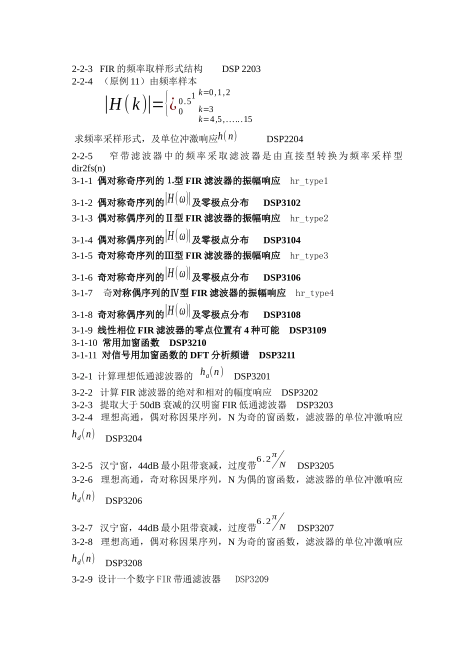 第一实验室doc-成都信息工程学院电子工程学院_第3页