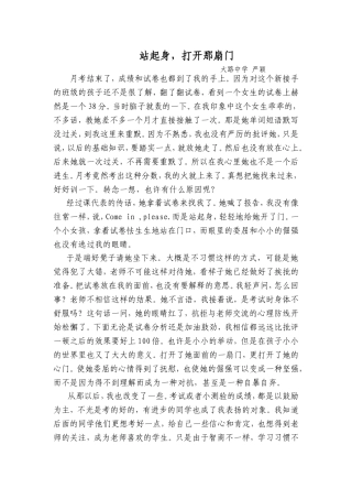 站起身，打开那扇门