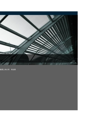 金地商业地产建筑设计规范要求