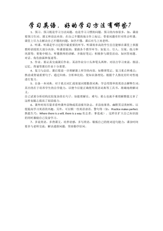 学习英语，好的方法有哪些？