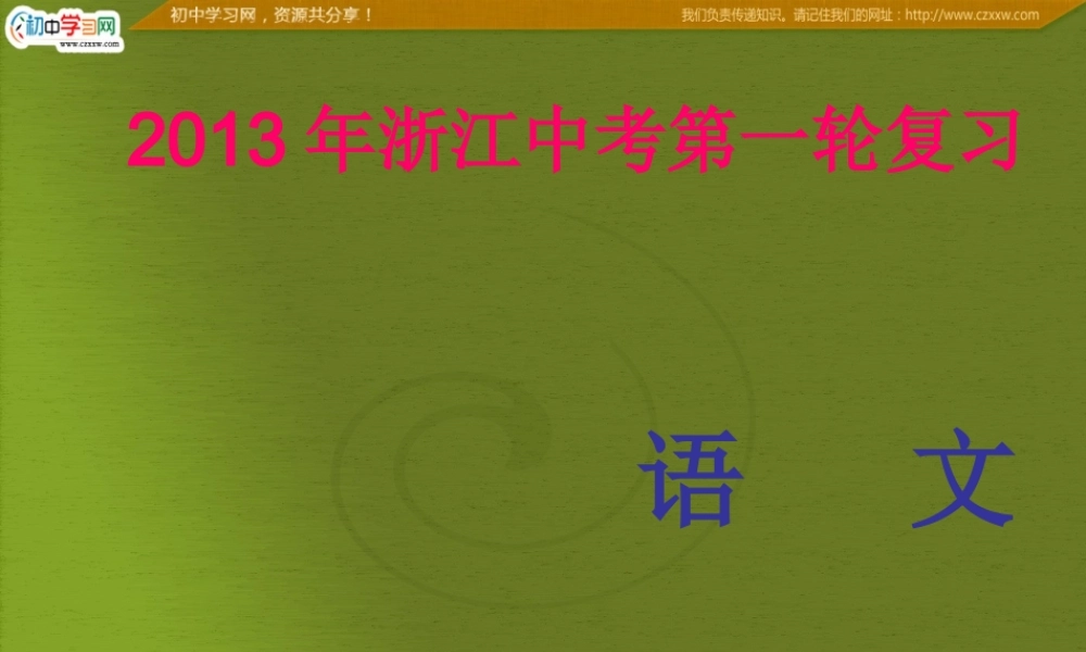 专题三　句式·语序·衔接