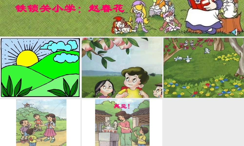 口语交际这样做不好wwekucc]