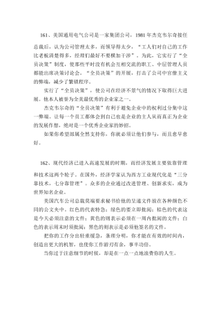 美国通用电气公司是一家集团公司