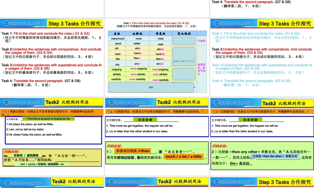 形容词复习公开课