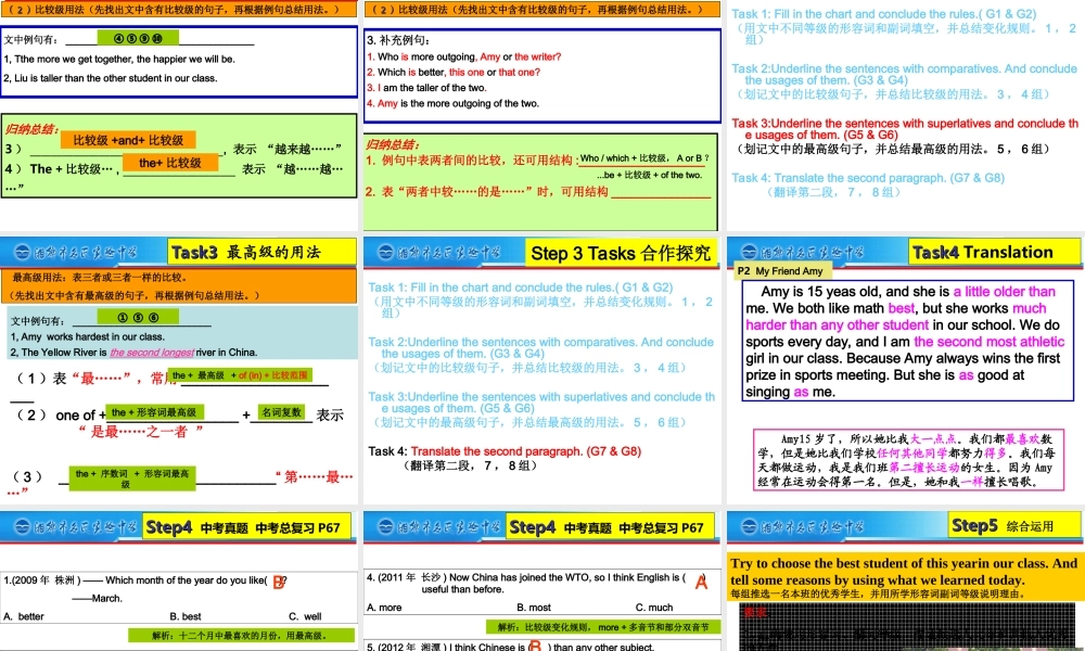 形容词复习公开课