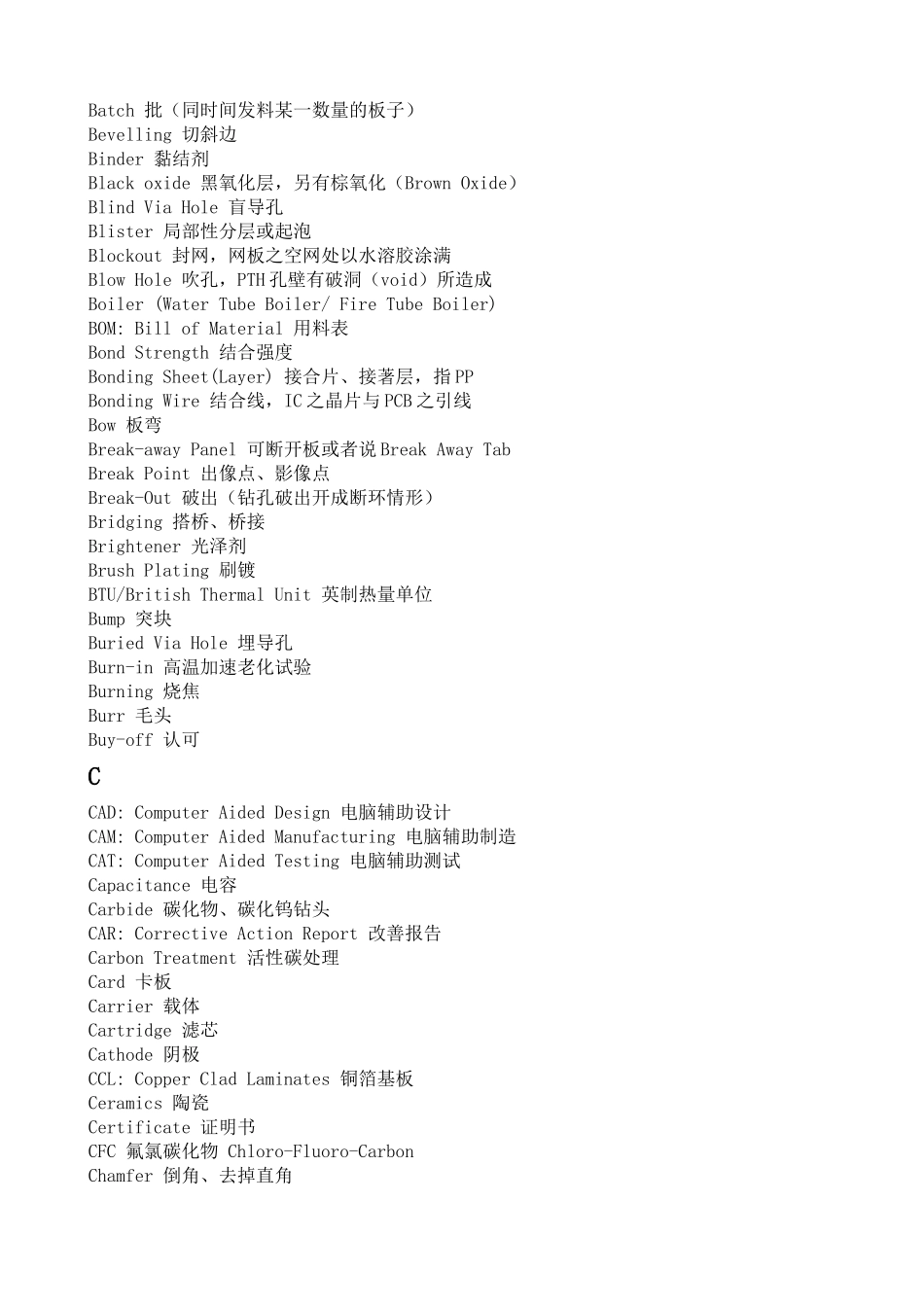 PCB专业术语_第2页