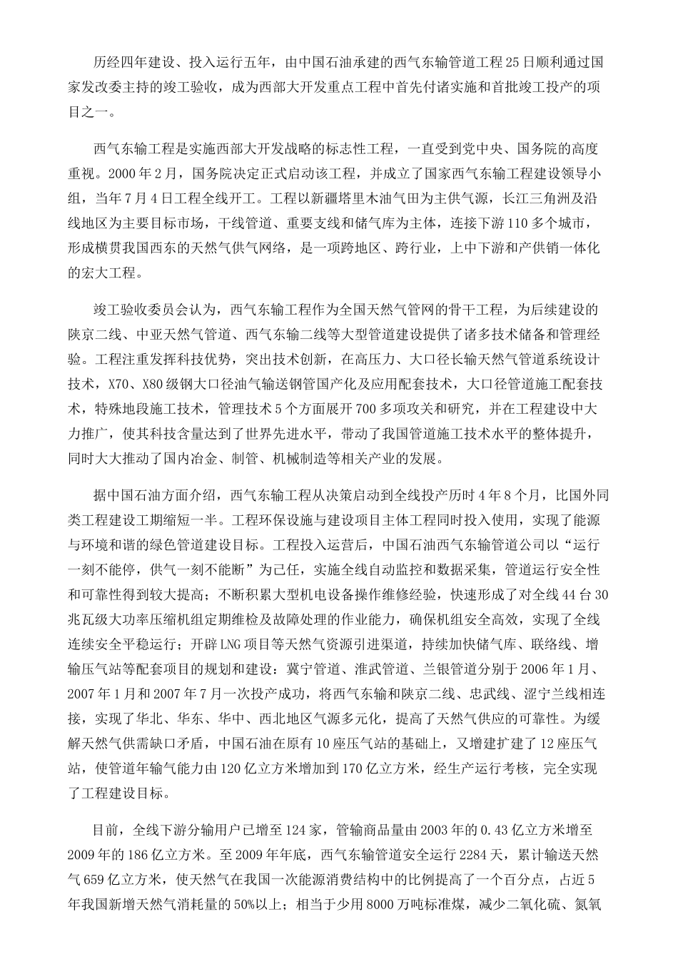 中国通用机械工业协会_第3页