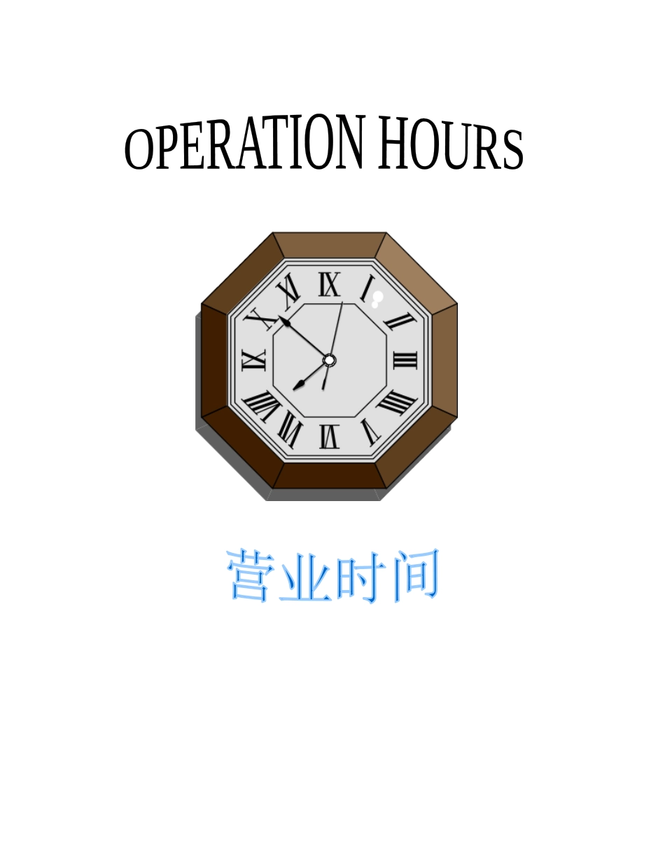 酒店培训_总机工作程序_第3页