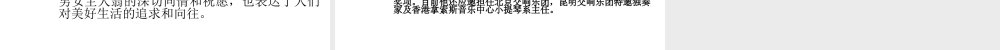 音乐欣赏“梁山伯与祝英台”
