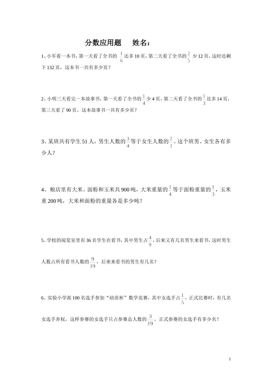 第六次趣味数学_第1页