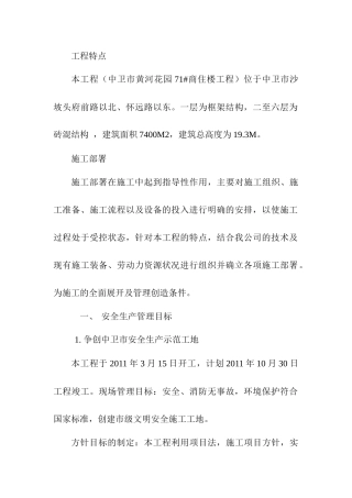 标化工程实施方案