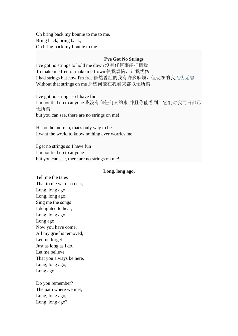 英文歌曲歌词_第3页