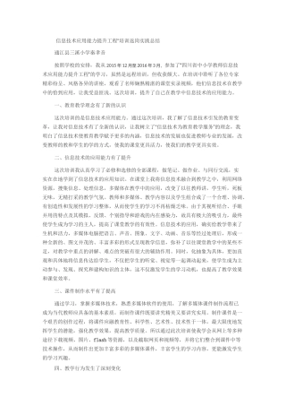 返岗实践个人总结