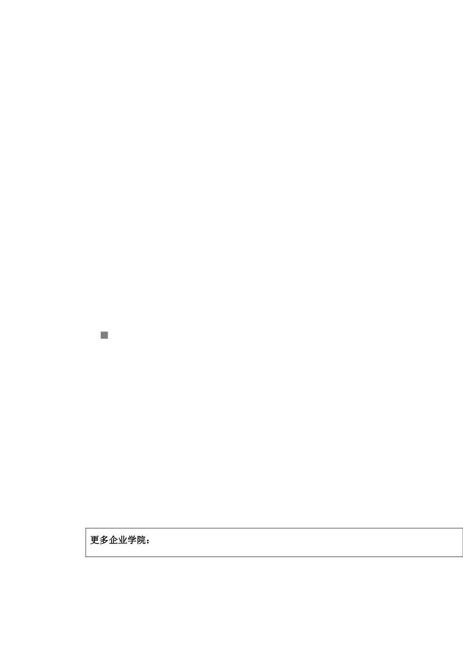 某花园市政工程施工组织设计综合说明_第1页