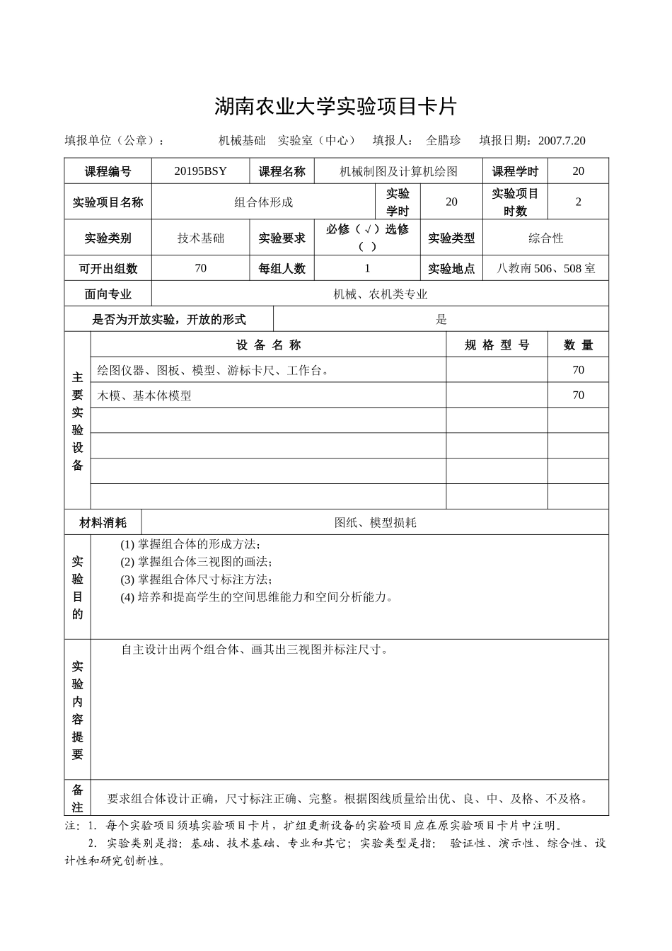 机械制图及计算机绘图_第2页