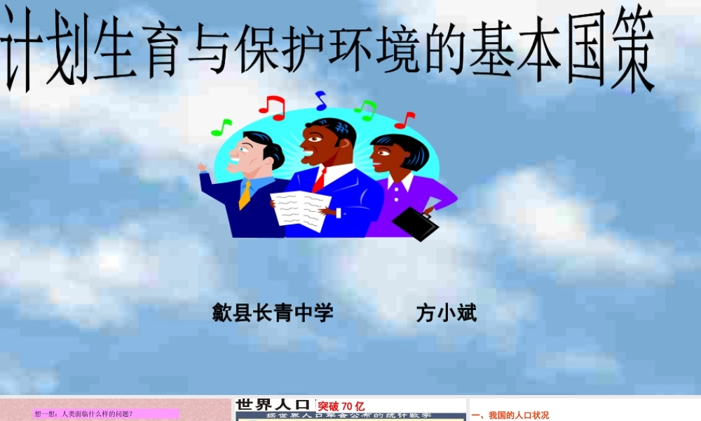 计划生育的基本国策