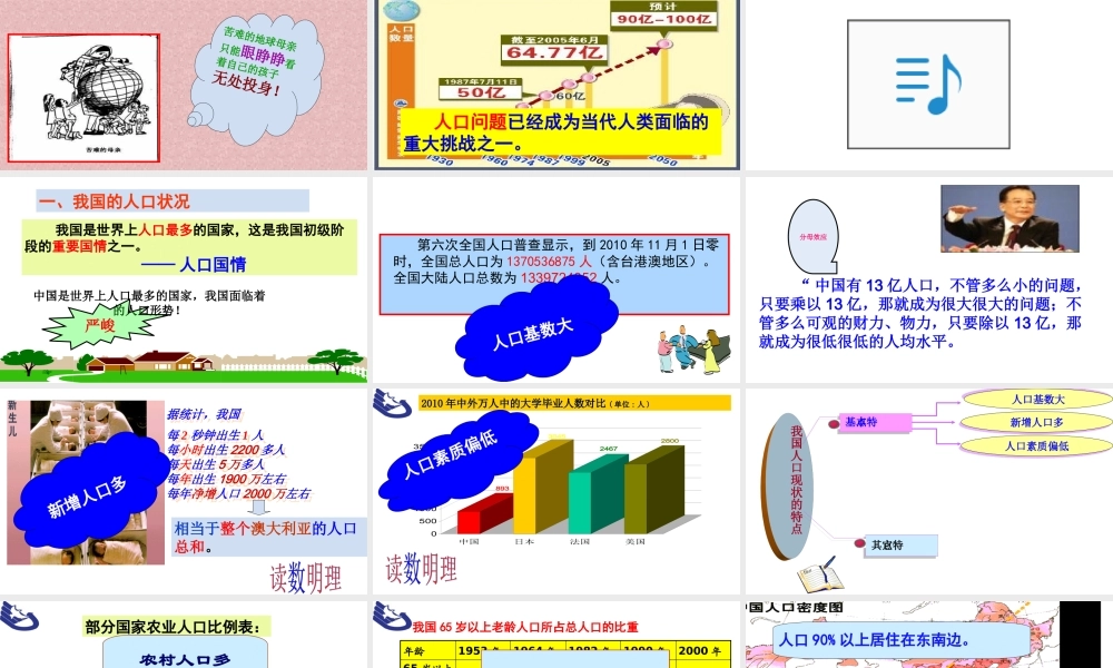 计划生育的基本国策