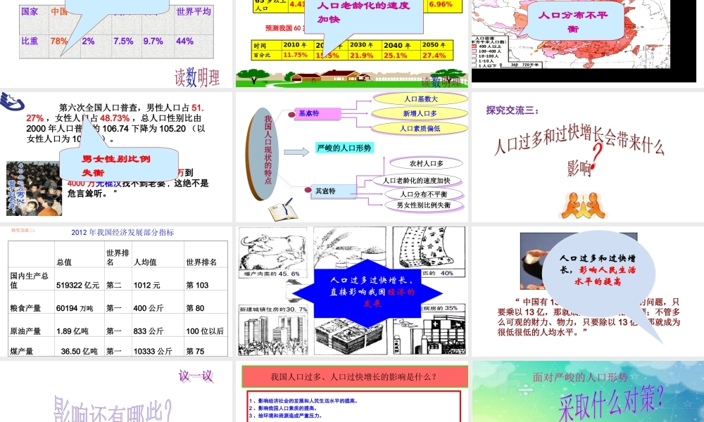 计划生育的基本国策