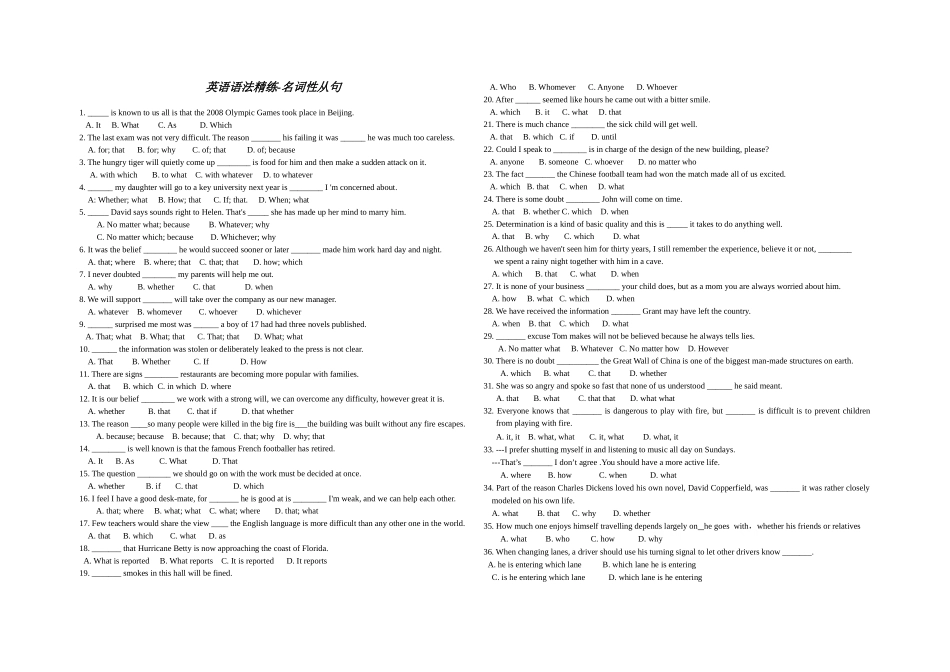 英语语法精练-名词性从句_第1页