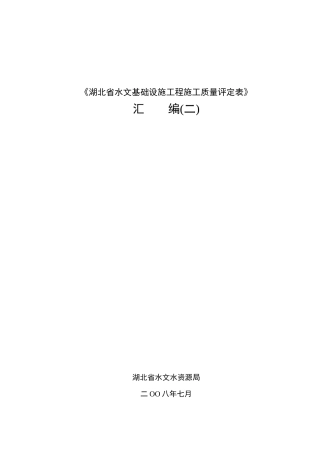 暗龙骨吊顶工程检验批质量验收记录