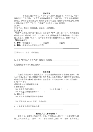 初一课外文言文阅读