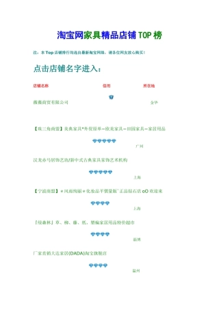 网购家具操作步骤和心得